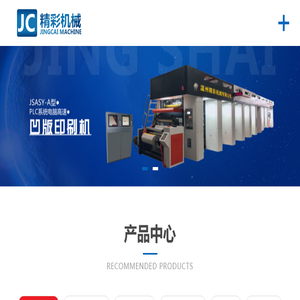 电脑高速凹版印刷机