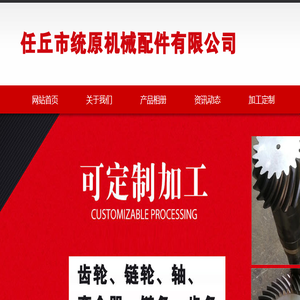 链轮厂家