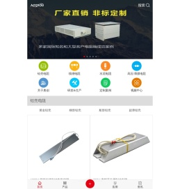 【奥创电子】铝壳电阻定制厂家,生产线绕电阻器,水泥电阻,插件电阻,预充/刹车/功率/制动电阻