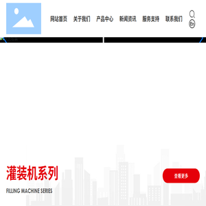 小剂量灌装机｜液体灌装机｜全自动灌装机｜温州张氏包装设备科技有限公司
