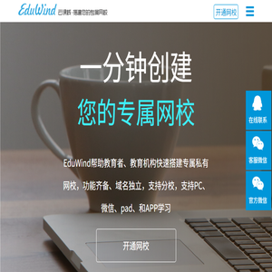 EduWind