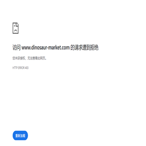 自贡市恐龙景观艺术有限公司