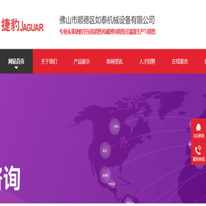 佛山市顺德区如泰机械设备有限公司