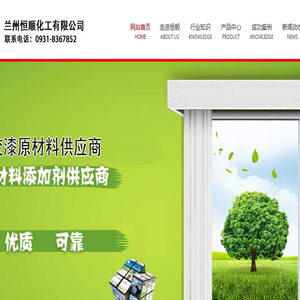 甘肃涂料助剂