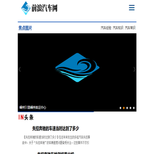 前浪汽车网