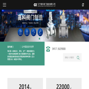 辽宁蝶阀
