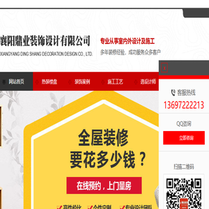 襄阳新房装修
