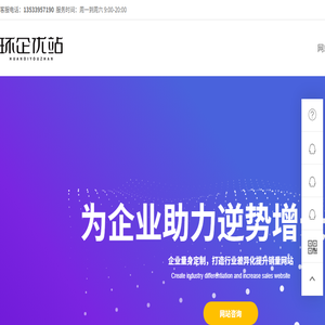 网站建设