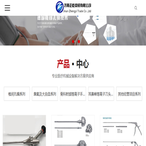济南正屹商贸有限公司