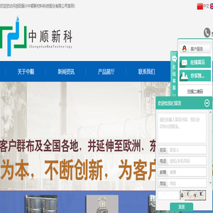 岳阳振兴中顺新材料科技股份有限公司