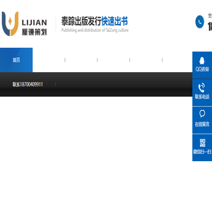 企业定制出书
