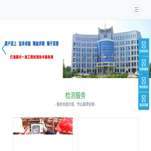 山东丰汇工程检测有限公司