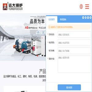 燃气锅炉,生物质,燃油,燃煤蒸汽锅炉厂家