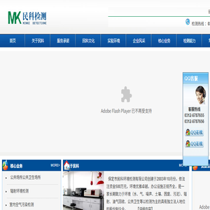 保定市民科环境检测有限公司