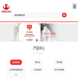 THK样本下载