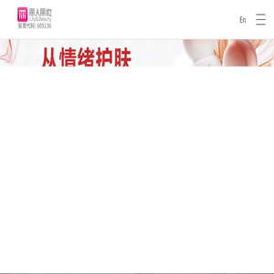 丽人丽妆