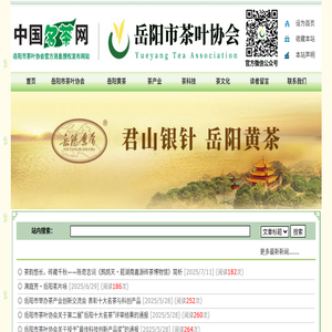 名茶网