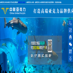 成都亚克力鱼缸/水箱/水族/游泳池