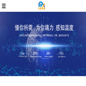 中山市合新智能电子科技有限公司官网