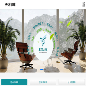 天沐森林空气