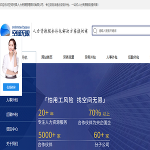 上海劳务派遣公司