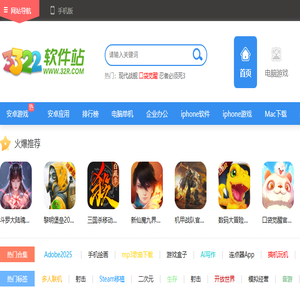 3322软件下载站