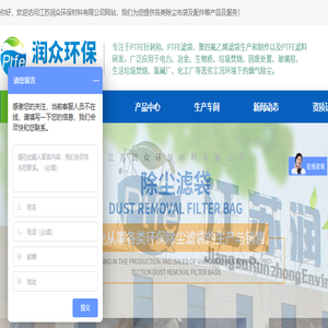 江苏润众环保材料有限公司