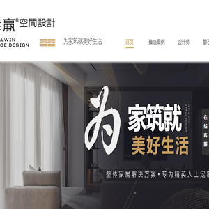 上海空间设计公司,上海家装设计,上海装潢设计