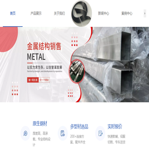 杭州乾志钢铁有限公司