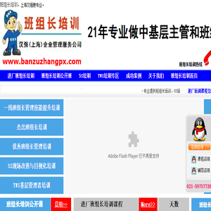 班组长培训