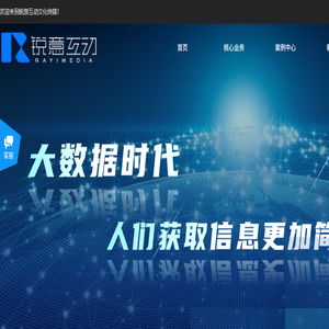 北京锐意互动文化传媒有限公司