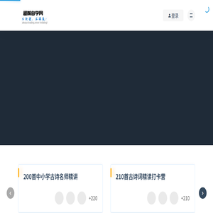 超前自学网