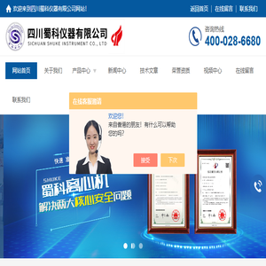 【蜀科仪器】超大容量冷冻离心机