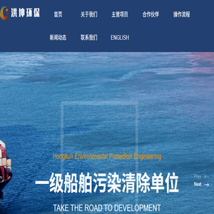 烟台洪坤环保工程有限公司