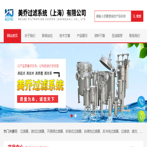 顶入式单袋过滤器