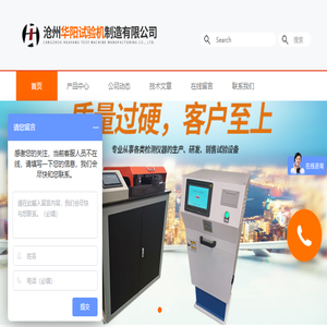 建材制品燃烧热值试验仪