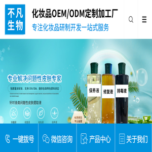 化妆品原料生产工厂