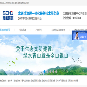 超磁分离设备