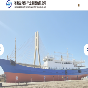 海南省海洋产业集团有限公司