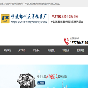宁波铝压铸加工