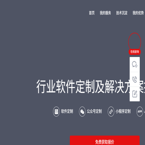 成都西软互联软件有限公司