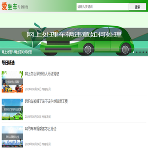 公交地铁线路图