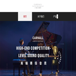 卡纳尔（CARNALL）德国瑰宝