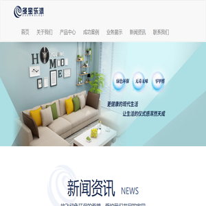威海多宝乐建筑装饰材料有限公司
