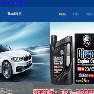 马来西亚策马石油国际有限公司