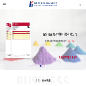 陕西绝缘粉末