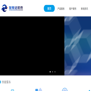 智帮达