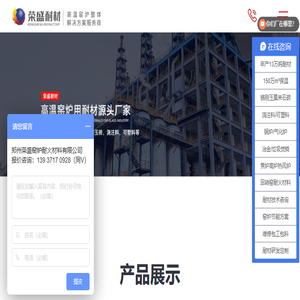 新密耐火材料厂家价格