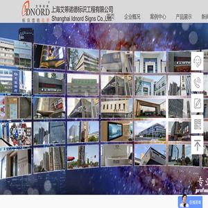 专业标识系统解决方案服务商