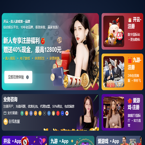 古人趣事